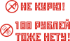 Принт не курю для печати на майке, футболке, толстовке, свитшоте, кепке или кружке